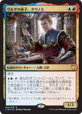 【JPN】【Foil】《ウルザの弟子、タウノス/Tawnos, Urza's Apprentice》[C18]