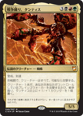 【JPN】【Foil】《戦争織り、タンティス/Thantis, the Warweaver》[C18]