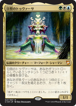 【JPN】【Foil】《日照のトゥヴァーサ/Tuvasa the Sunlit》[C18]