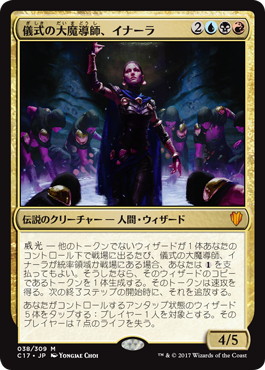 【JPN】【Foil】《儀式の大魔導師、イナーラ/Inalla, Archmage Ritualist》[C17]