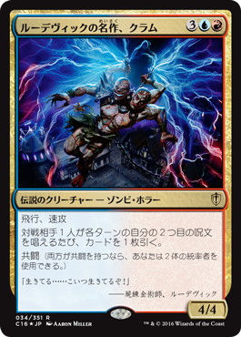【JPN】【Foil】《ルーデヴィックの名作、クラム/Kraum, Ludevic's Opus》[C16]