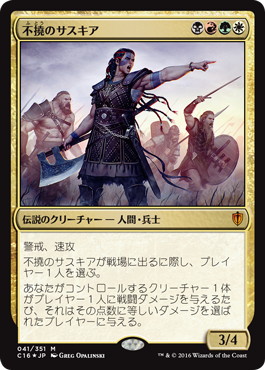【JPN】【Foil】《不撓のサスキア/Saskia the Unyielding》[C16]