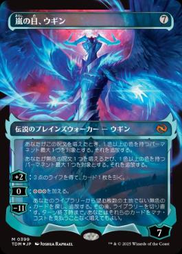 【JPN】【Foil】■ショーケース■《嵐の目、ウギン/Ugin, Eye of the Storms》[TDM]