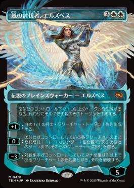 【JPN】【Foil】■ショーケース■《嵐の討伐者、エルズペス/Elspeth, Storm Slayer》[TDM]