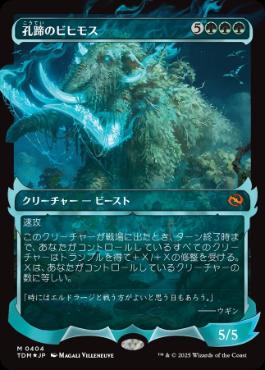 【JPN】【Foil】■ショーケース■《孔蹄のビヒモス/Craterhoof Behemoth》[TDM]