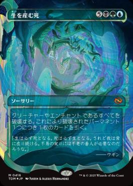 【JPN】【Foil】■ハロー■《生を産む死/Death Begets Life》[TDM]
