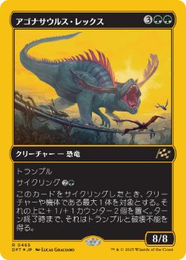 【JPN】【Foil】■FP■《アゴナサウルス・レックス/Agonasaur Rex》[DFT]