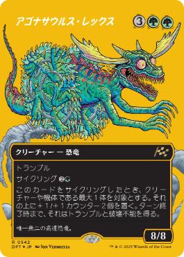 【JPN】【Foil】■FP/ボーダーレス■《アゴナサウルス・レックス/Agonasaur Rex》[DFT]