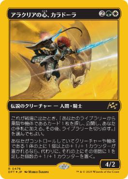 【JPN】【Foil】■FP■《アラクリアの心、カラドーラ/Caradora, Heart of Alacria》[DFT]