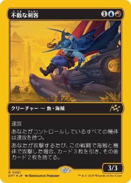 【JPN】【Foil】■FP■《不敵な剣客/Fearless Swashbuckler》[DFT]