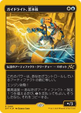 【JPN】【Foil】■FP■《ガイドライト、雲水核/Mendicant Core, Guidelight》[DFT]