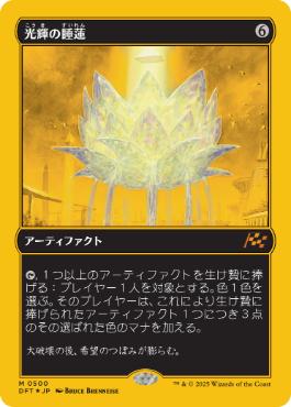【JPN】【Foil】■FP■《光輝の睡蓮/Radiant Lotus》[DFT]
