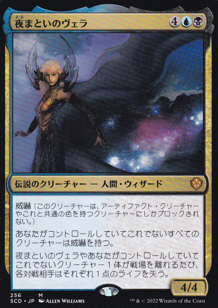 【JPN】《夜まといのヴェラ/Vela the Night-Clad》[SCD]