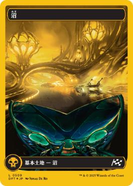 【JPN】【Foil】■FP■《沼/Swamp》(509)[DFT]