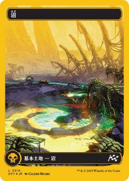 【JPN】【Foil】■FP■《沼/Swamp》(514)[DFT]