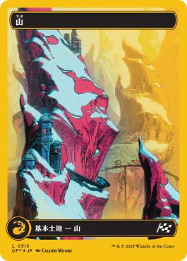 【JPN】【Foil】■FP■《山/Mountain》(515)[DFT]