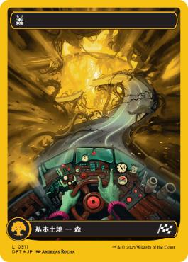 【JPN】【Foil】■FP■《森/Forest》(511)[DFT]