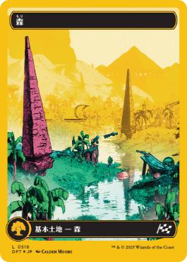【JPN】【Foil】■FP■《森/Forest》(516)[DFT]