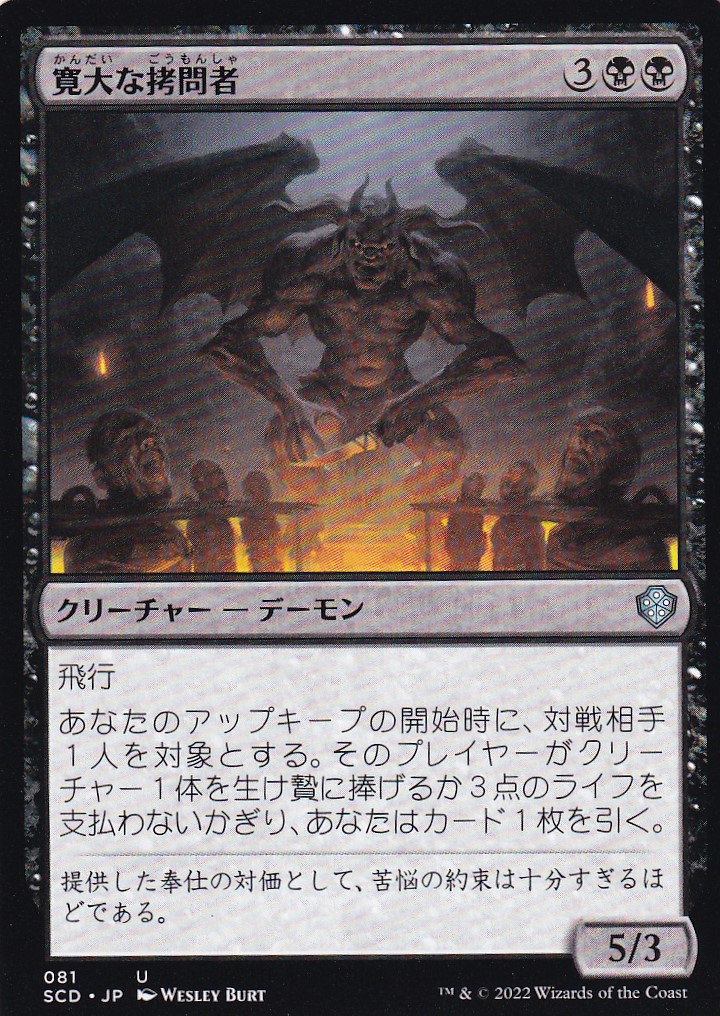 【JPN】《寛大な拷問者/Indulgent Tormentor》[SCD]