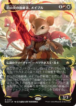 【JPN】【Foil】■レイズド■《岩山炎の後継者、メイブル/Mabel, Heir to Cragflame》[BLB]