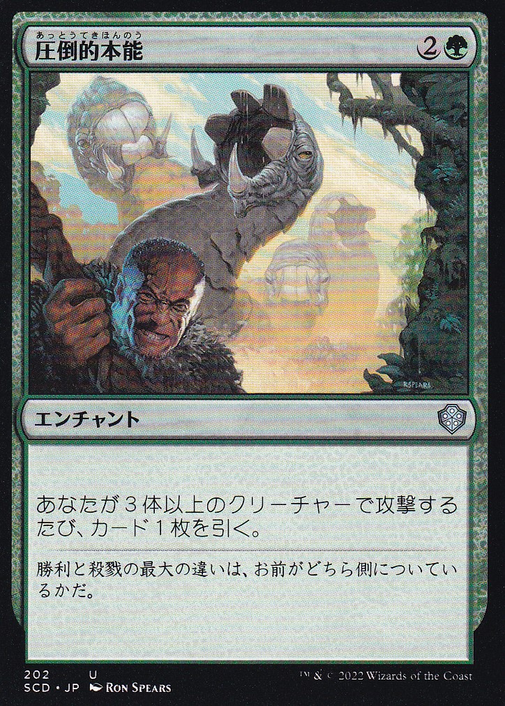 【JPN】《圧倒的本能/Overwhelming Instinct》[SCD]