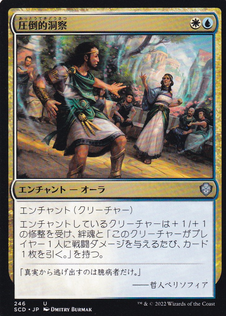 【JPN】《圧倒的洞察/Staggering Insight》[SCD]