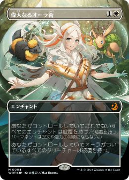 【JPN】【Foil】■コンフェッティ■《偉大なるオーラ術/Greater Auramancy》[WOT]