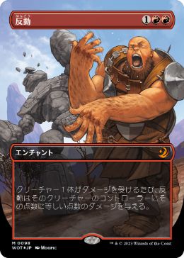 【JPN】【Foil】■コンフェッティ■《反動/Repercussion》[WOT]