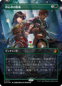 【JPN】【Foil】■コンフェッティ■《中心部の防衛/Defense of the Heart》[WOT]