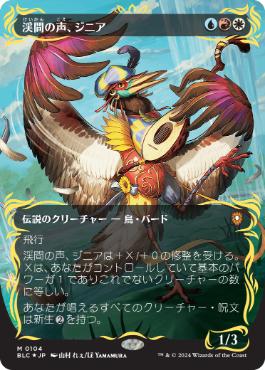 【JPN】【Foil】■レイズド■《渓間の声、ジニア/Zinnia, Valley's Voice》[BLC]