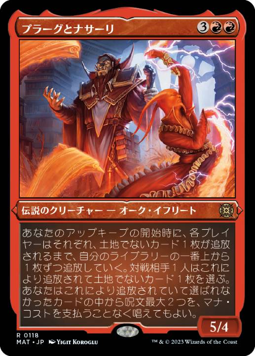 【JPN】【Foil】■エッチング■《プラーグとナサーリ/Plargg and Nassari》[MAT]
