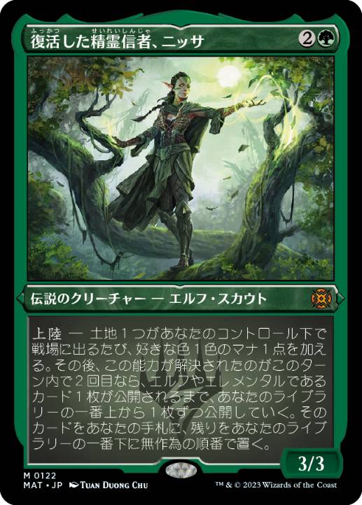 【JPN】【Foil】■エッチング■《復活した精霊信者、ニッサ/Nissa, Resurgent Animist》[MAT]