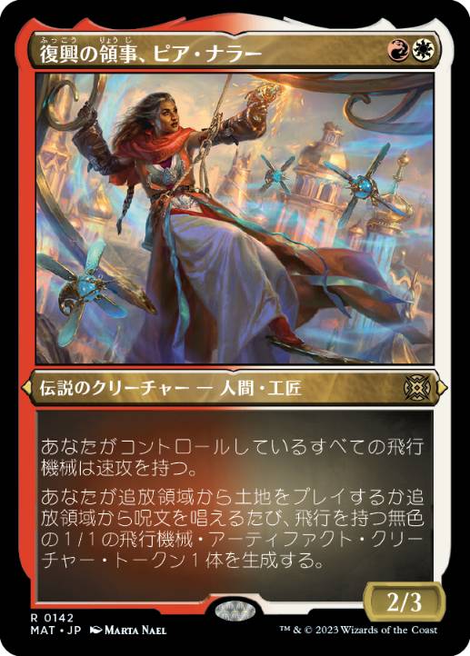【JPN】【Foil】■エッチング■《復興の領事、ピア・ナラー/Pia Nalaar, Consul of Revival》[MAT]