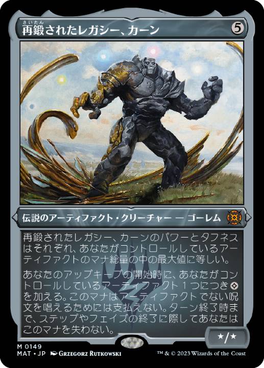 【JPN】【Foil】■エッチング■《再鍛されたレガシー、カーン/Karn, Legacy Reforged》[MAT]