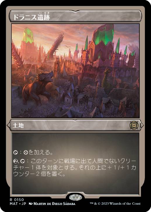 【JPN】【Foil】■エッチング■《ドラニス遺跡/Drannith Ruins》[MAT]