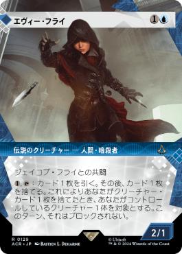 【JPN】【Foil】■ショーケース■《エヴィー・フライ/Evie Frye》[ACR]