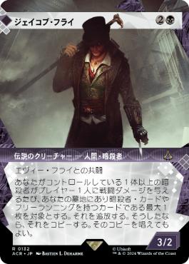 【JPN】【Foil】■ショーケース■《ジェイコブ・フライ/Jacob Frye》[ACR]
