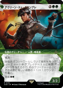 【JPN】【Foil】■ショーケース■《アヴリーン・ドゥ・グランプレ/Aveline de Grandpre》[ACR]