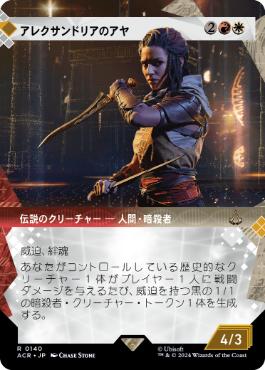 【JPN】【Foil】■ショーケース■《アレクサンドリアのアヤ/Aya of Alexandria》[ACR]