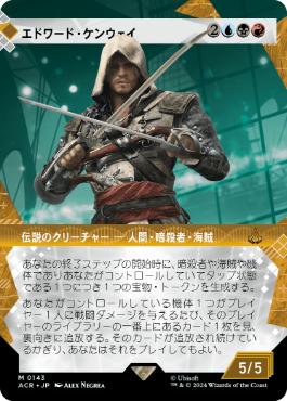 【JPN】【Foil】■ショーケース■《エドワード・ケンウェイ/Edward Kenway》[ACR]