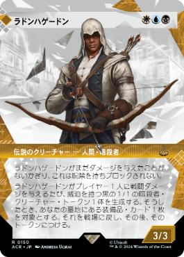 【JPN】■ショーケース■《ラドンハゲードン/Ratonhnhake:ton》[ACR]