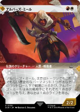 【JPN】■ショーケース■《アルバーズ・ミール/Arbaaz Mir》[ACR]