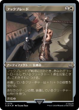 【JPN】【Foil】■エッチング■《フックブレード/Hookblade》[ACR]