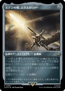 【JPN】【Foil】■エッチング■《エデンの剣、エクスカリバー/Excalibur, Sword of Eden》[ACR]
