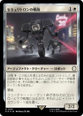 【JPN】【Foil】■サージ■《セキュリトロンの戦隊/Securitron Squadron》[PIP]