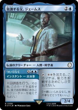 【JPN】【Foil】■サージ■《放浪する父、ジェームス/James, Wandering Dad》[PIP]