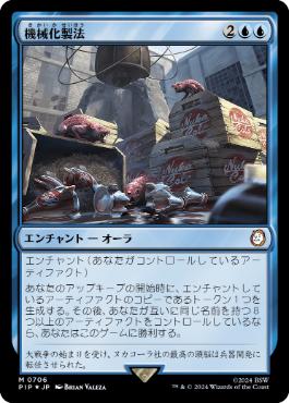 【JPN】【Foil】■サージ■《機械化製法/Mechanized Production》[PIP]