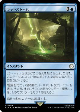 【JPN】【Foil】■サージ■《ラッドストーム/Radstorm》[PIP]