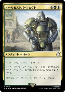 【JPN】【Foil】■サージ■《オールモストパーフェクト/Almost Perfect》[PIP]