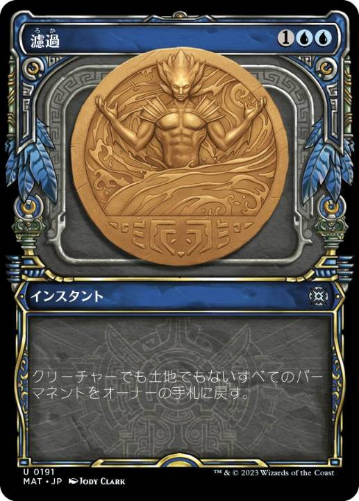 【JPN】【Foil】■ハロー■《濾過/Filter Out》[MAT]